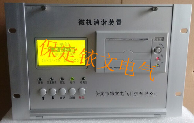 微機消諧