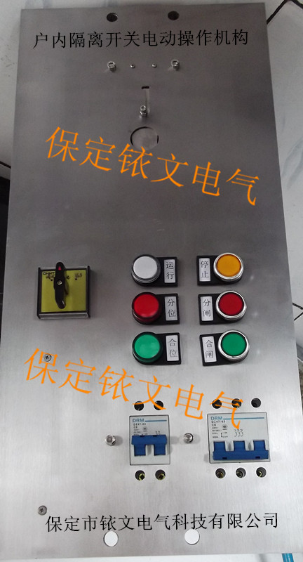 戶內隔離開關電動操作機構